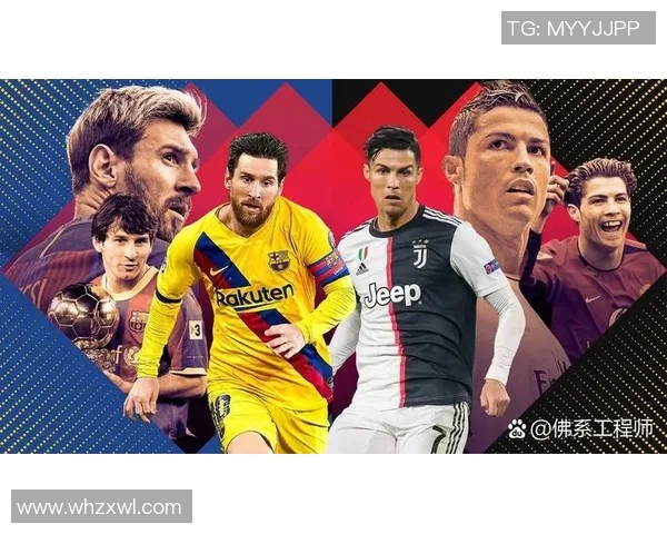 足球明星球衣背后的故事与传奇：从梅西到C罗的风采与影响
