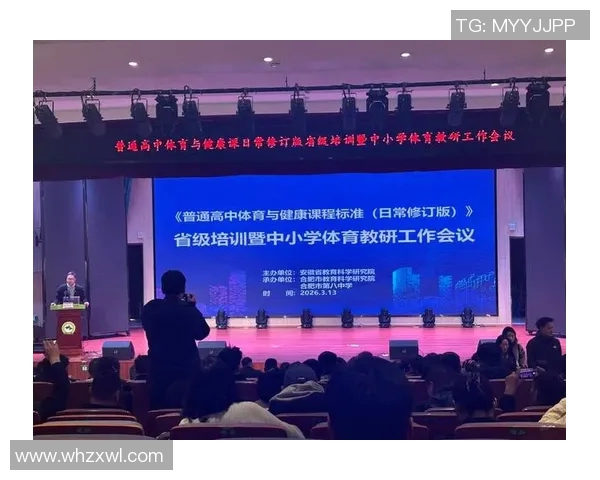 体育与健康知识集体备课记录与教学策略探讨及实施方案